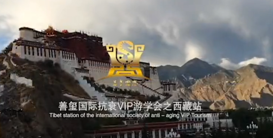全国会—西藏