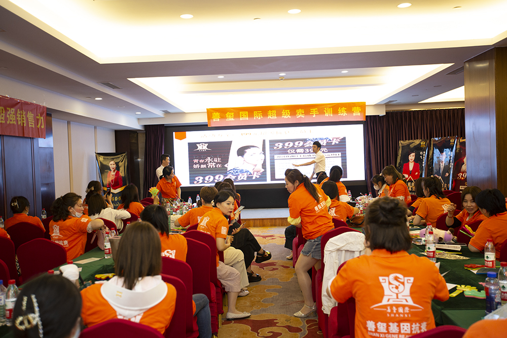善玺2021美容师超级卖手特训营