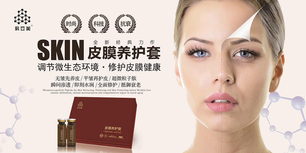 皮膜 - 海报尺寸_Jc.jpg