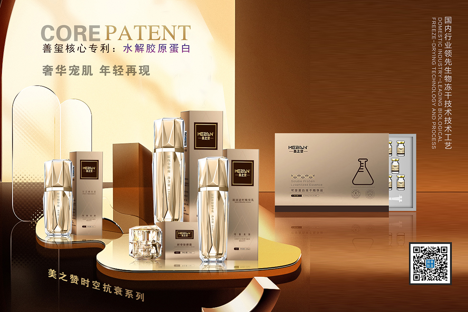 时光系列展架3_Jc.jpg